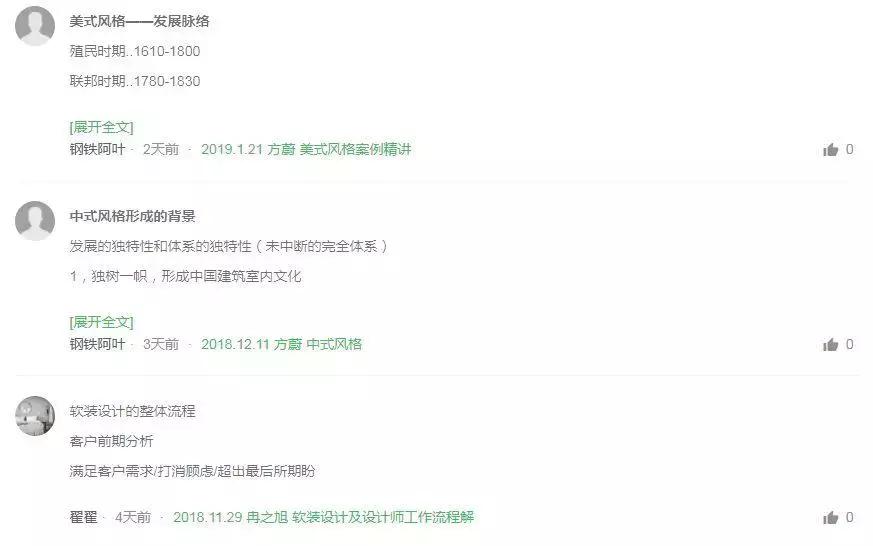 软装现代设计师,软装设计师的思维方法