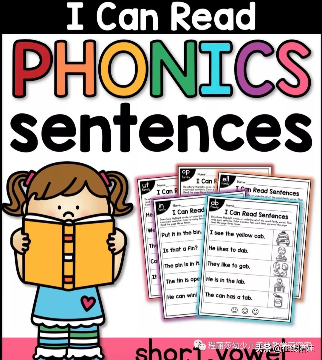 英语自然拼读入门书籍学单词发音,英语启蒙自然拼读字母