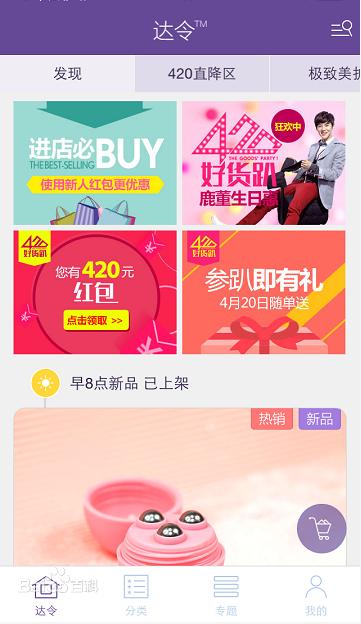 达令家发展史解读,达令家最新视频