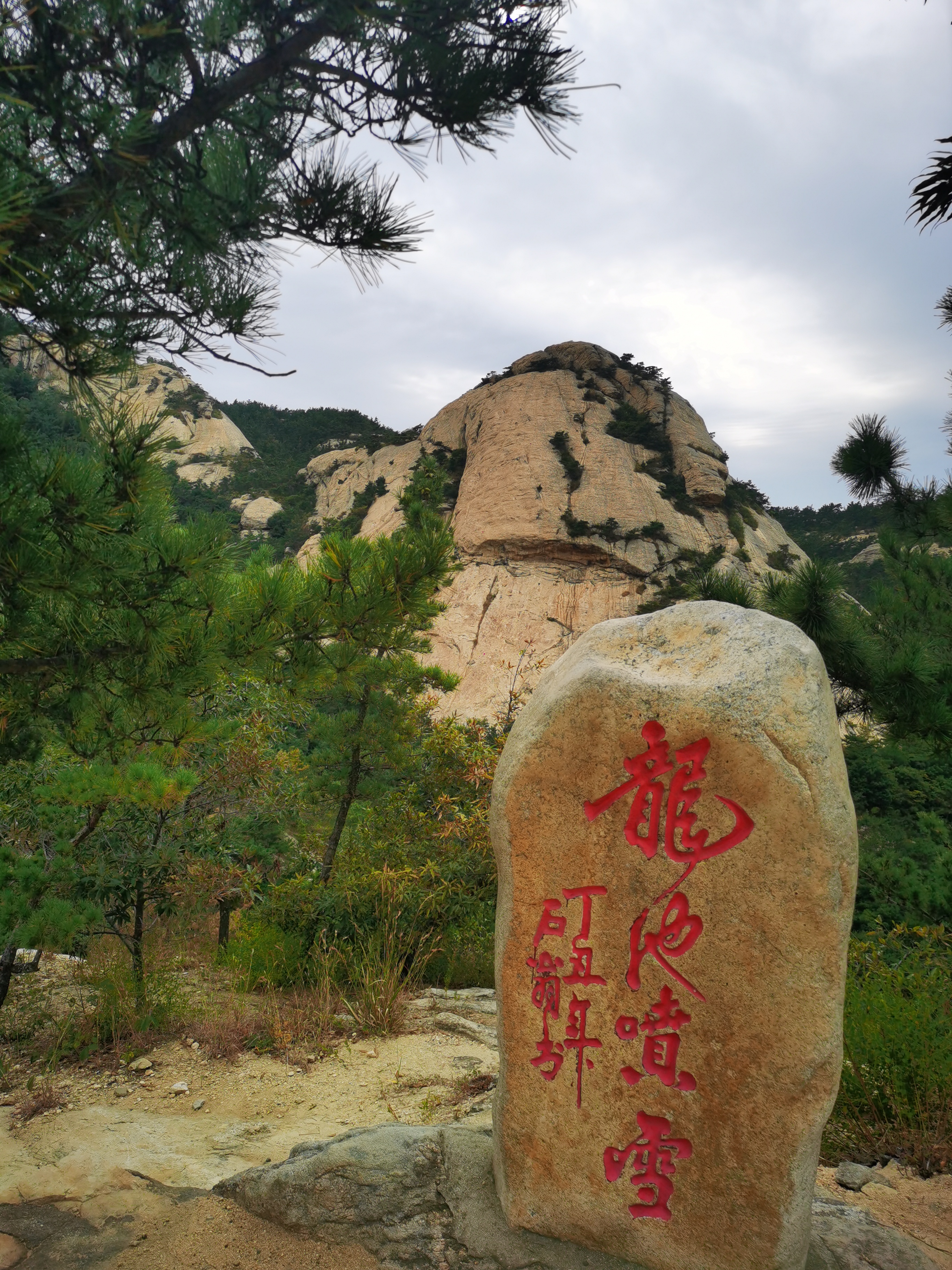 山东烟台山有什么景点,烟台山瀑布