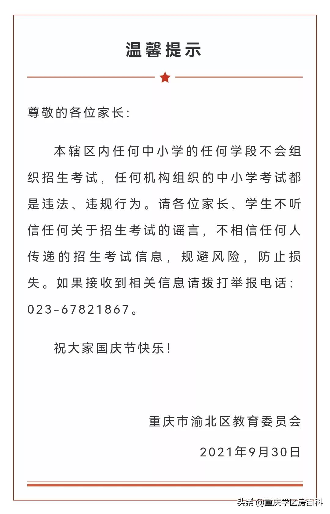 金溪镇金溪中学,金溪中学福建