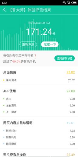 红魔mars手机游戏测评,红魔mars电竞手机成行业标杆