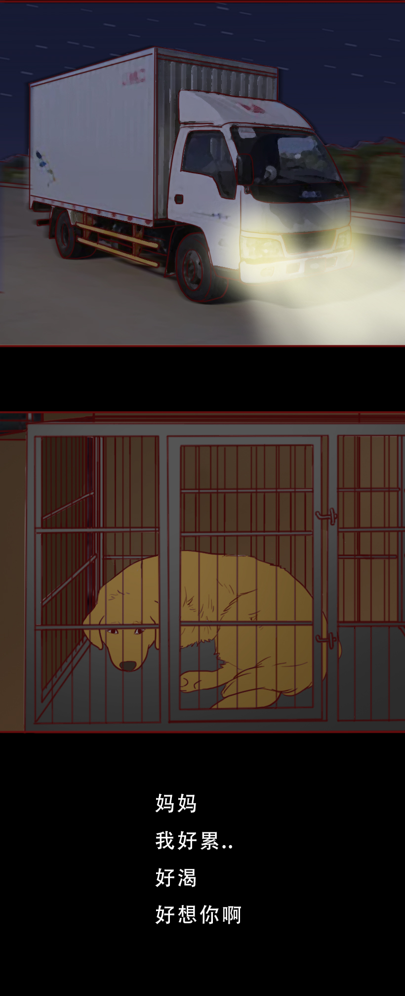 瀹犵墿鎵樿繍鍑轰簨婕敾,瀹犵墿鎵樿繍浜嬩欢鍚庣画婕敾