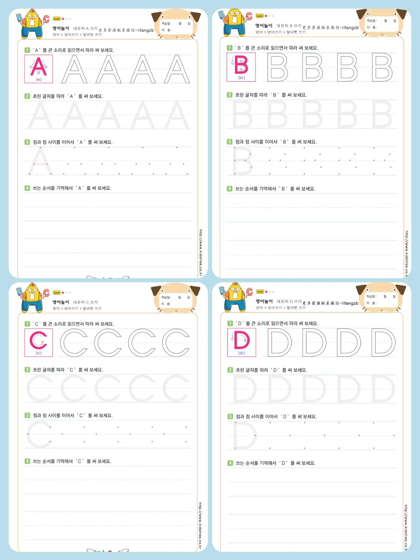 幼小衔接拼音拼读训练描红的好处,幼儿拼音描红打印版免费图片