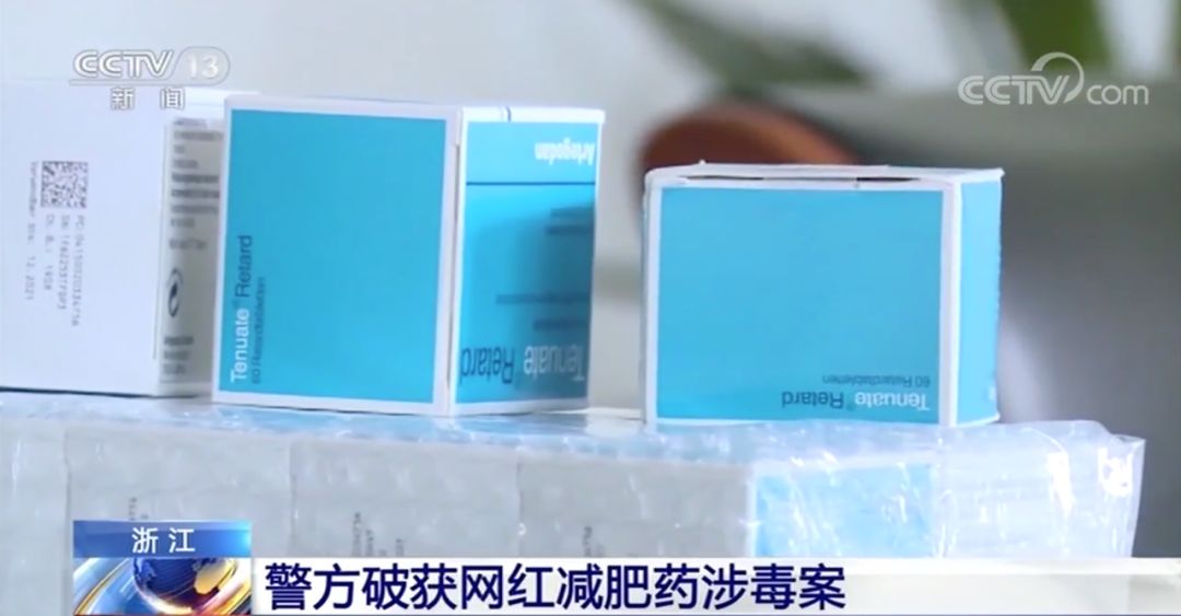 小心|这款进口*肥药减**会让你“瘦”上瘾