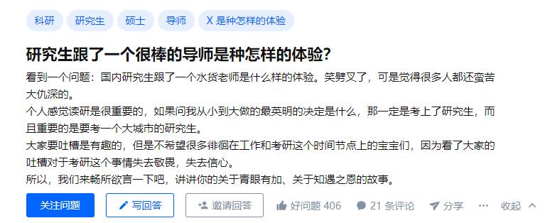 研究生与导师相处的真实经历,研究生遇到水平一般的导师怎么办