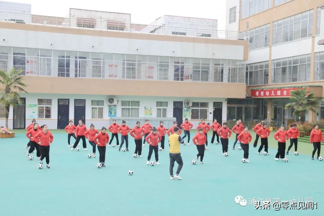 幼儿园传承教育点亮童年每一刻,幼儿园足球游戏教研