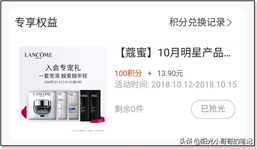 怎么免费领取大牌小样,每月免费领取大牌小样