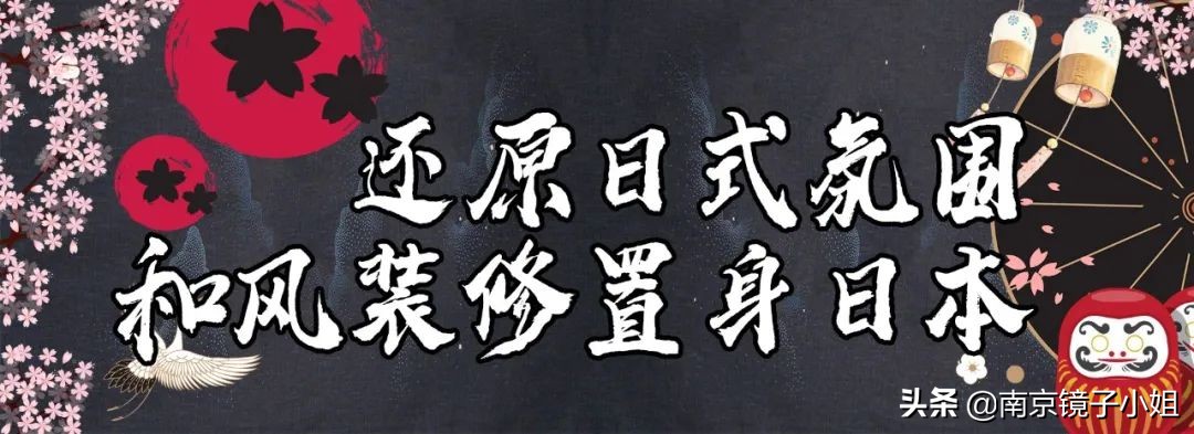 和风满满！南京吃货の私藏宝藏日料！一秒带你身处日剧之中