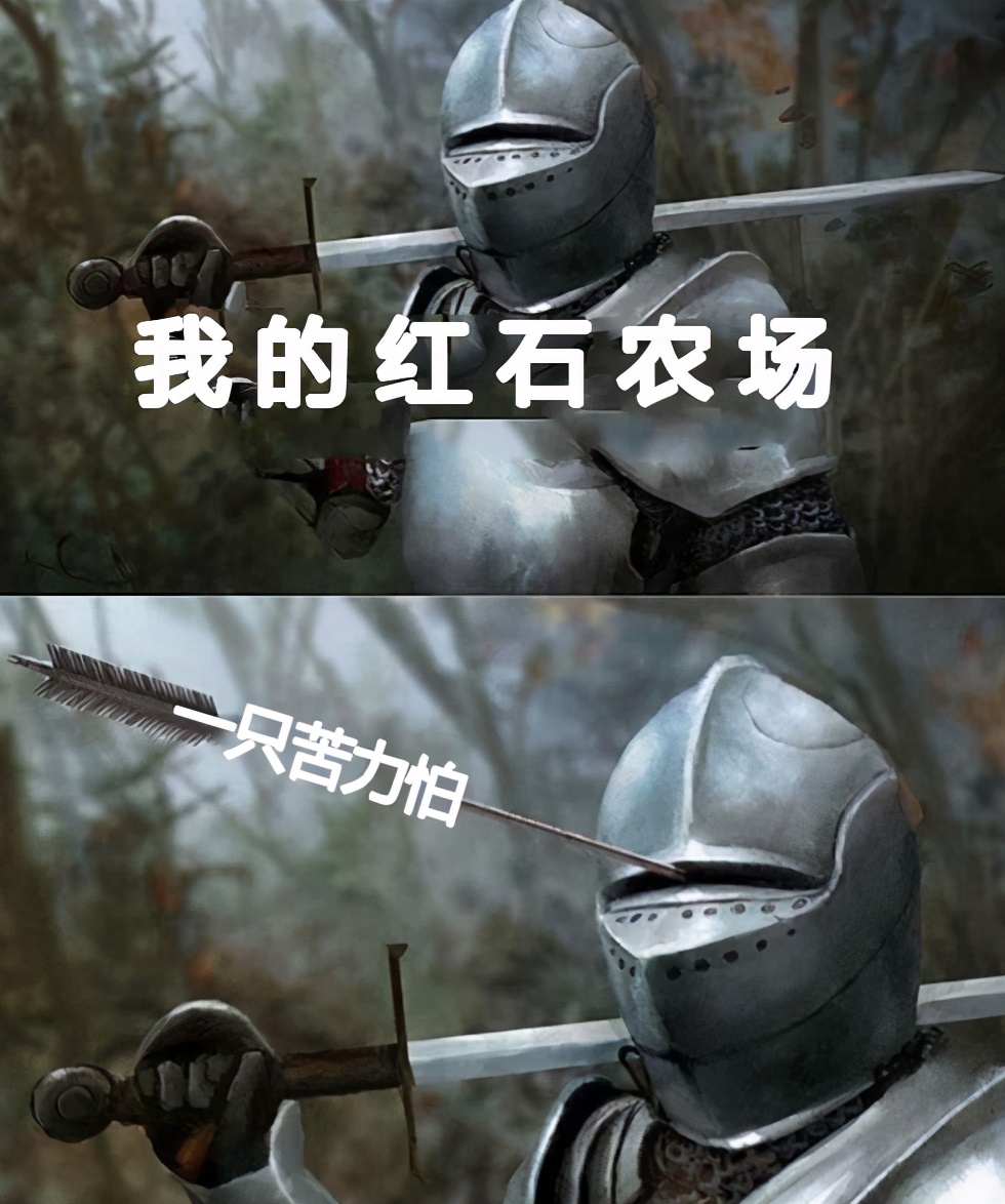 五年红石三年放弃盘点《我的世界》4种大型红石“翻车”现场