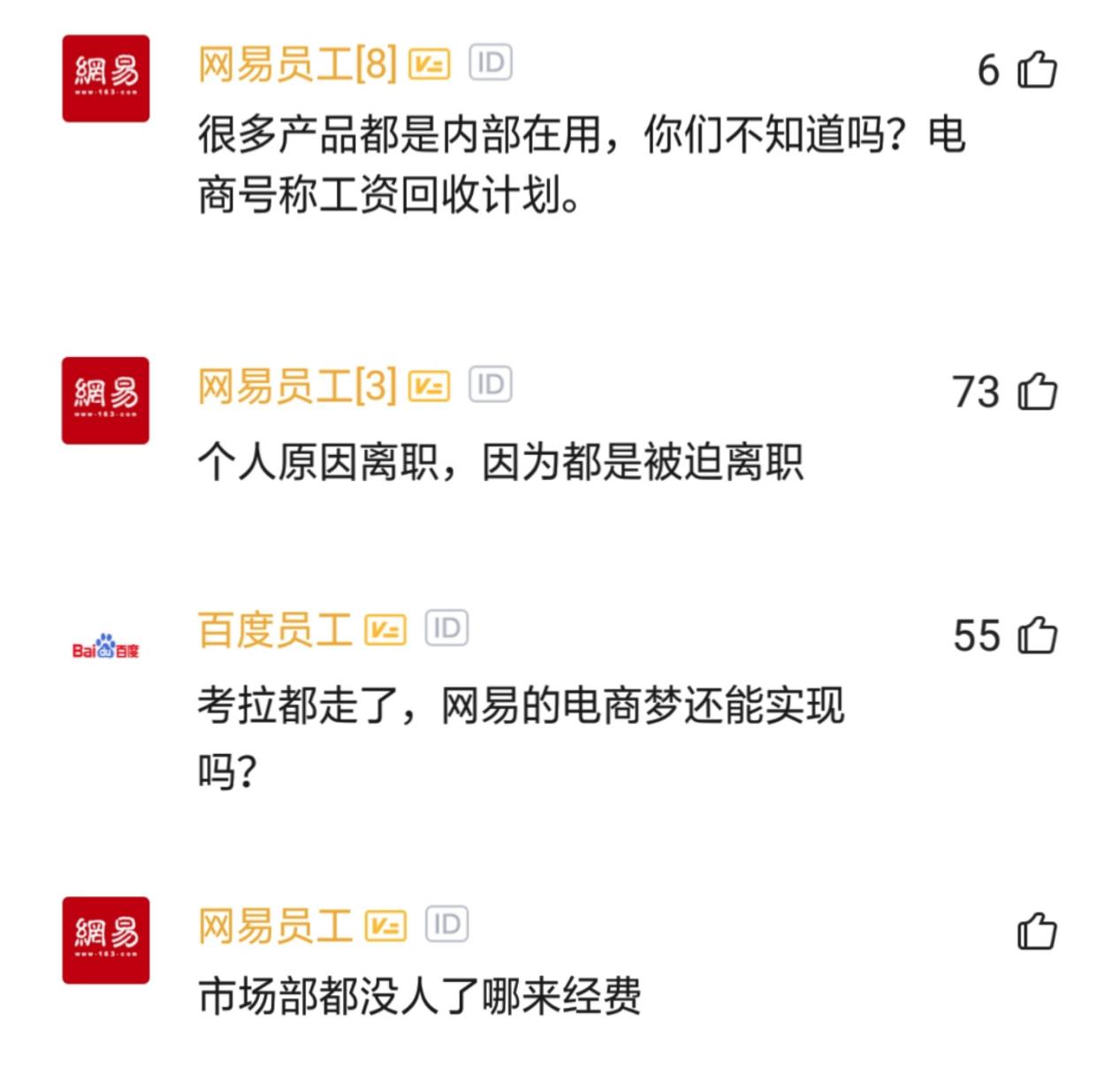 网易严选双十一直播,网易严选双十一营销