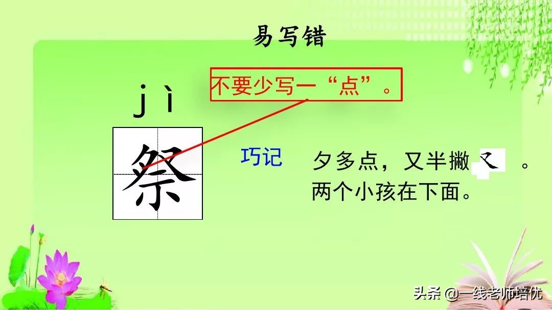 五年级上册第21课古诗词三首课件,五年级第12课古诗三首复习内容