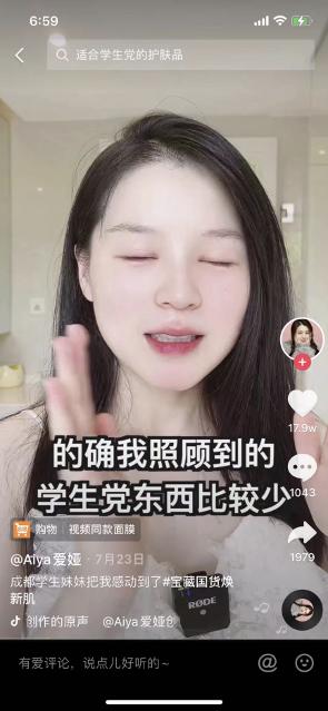 当明星代言“内卷”，宝藏国货AOEO如何携手“宝藏男神”突围？