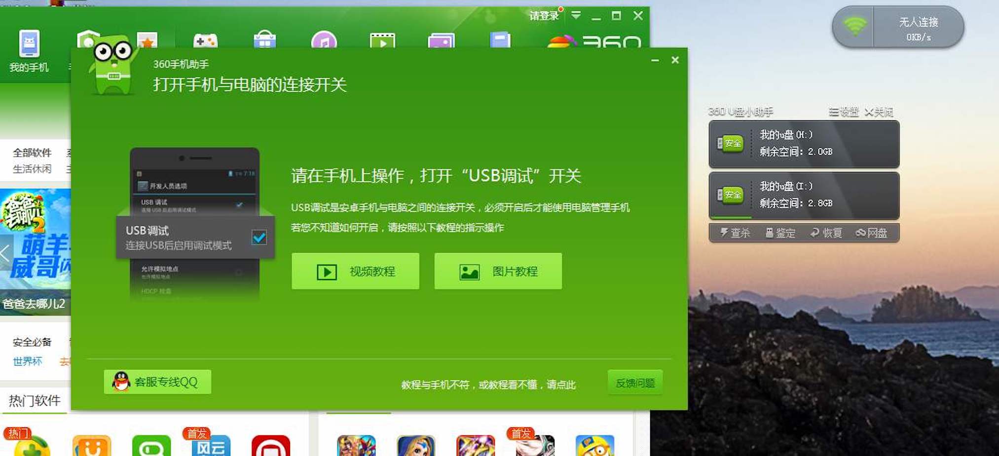 10秒卸载电脑里的流氓软件,卸载电脑上的流氓软件