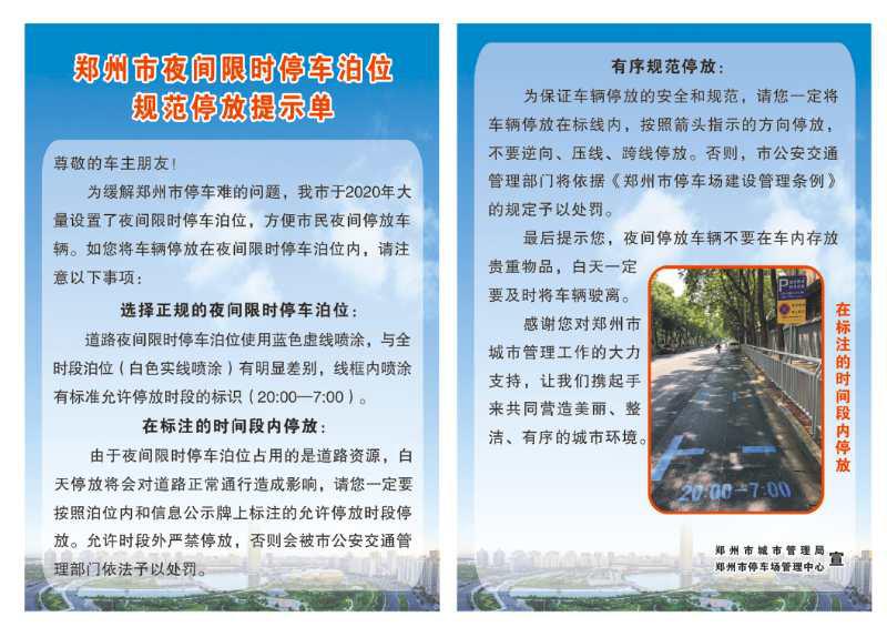 被交警拖走的车会停放多久,临时停放私人车位被拖走