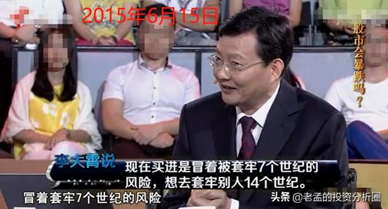 李大霄罕见看空股市视频,李大霄这个时候要淡定不要恐慌
