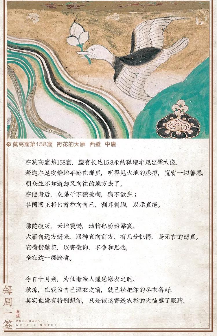 敦煌壁画里，居然藏着如此温暖的治愈系故事