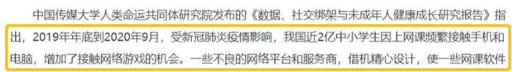 王者荣耀的小学生现在怎么样了,王者荣耀真的不让小学生玩吗
