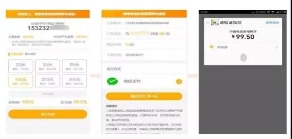 微信没网也能充话费,微信可以没有网充话费吗