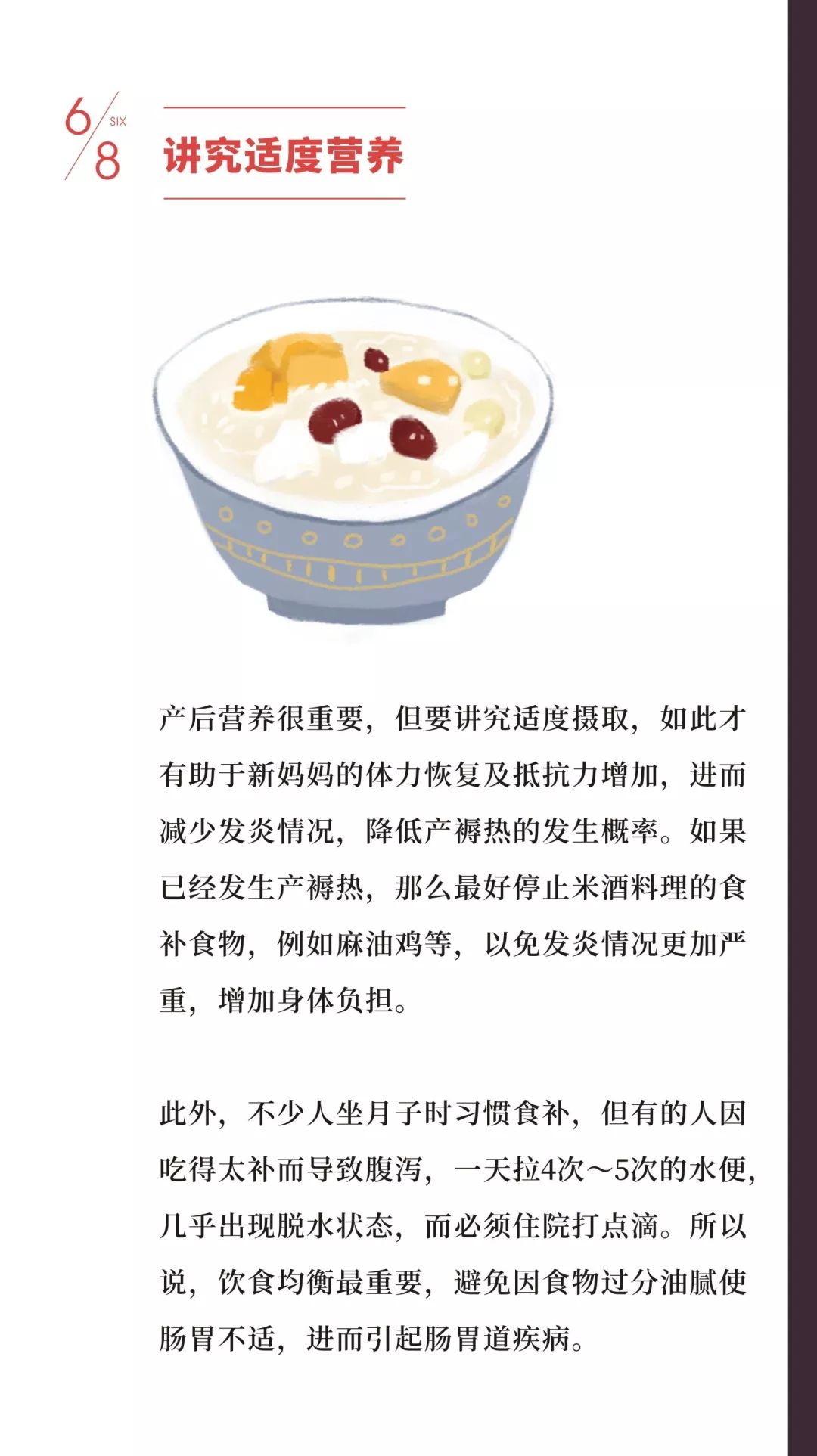 8大技巧轻松应对产褥感染，新妈妈产后不用再受苦了