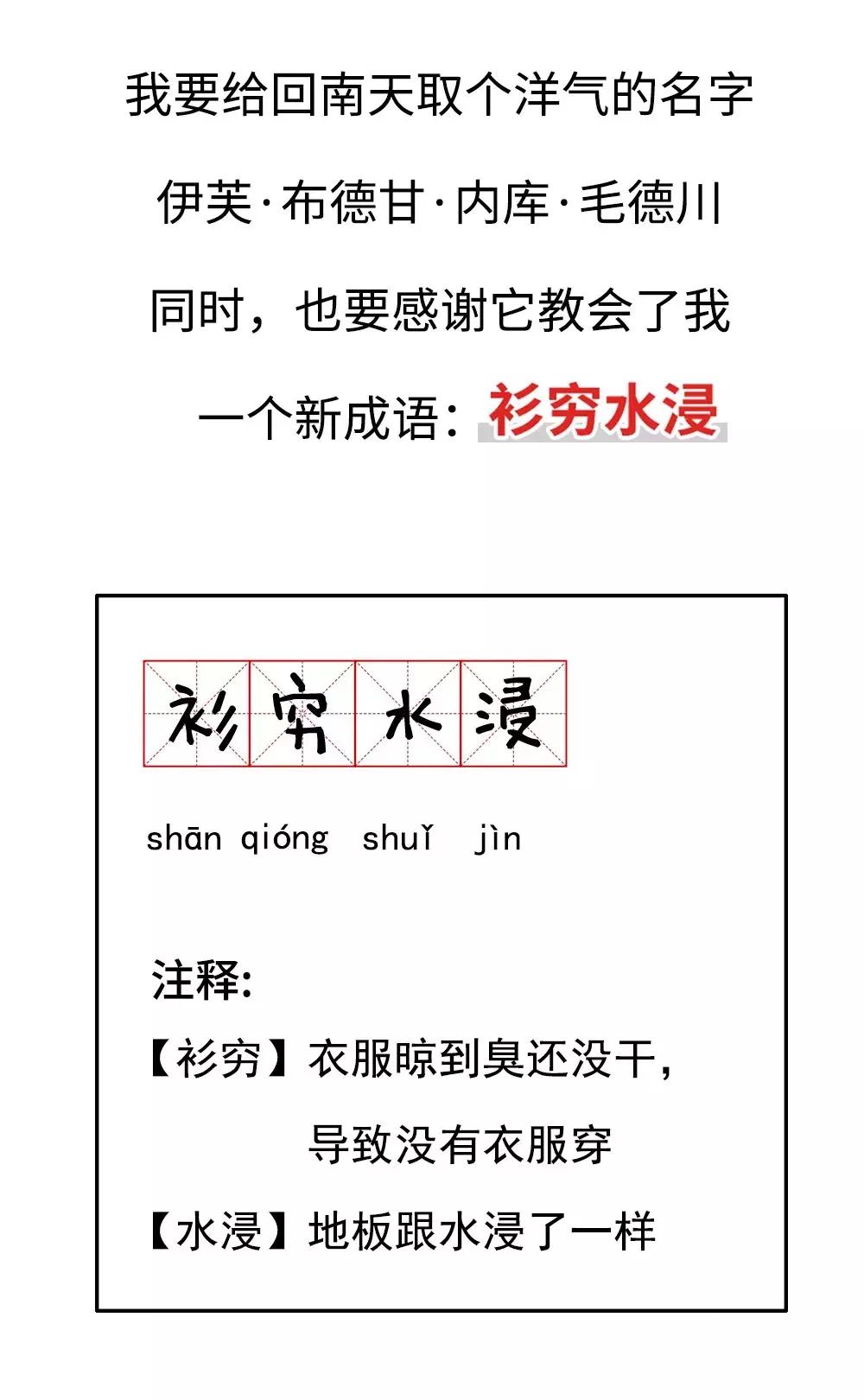 漫画：没有一条*裤内**，可以干爽地离开江浙沪