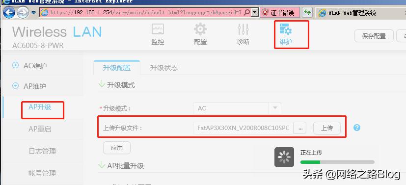 华为h6是ac加ap还是mesh组网,华为ac和ap版本不对应