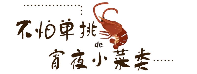 蒜蓉小龙虾肉质q弹吮指美味,充满味蕾的蒜香小龙虾