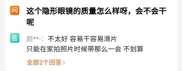 九块九两副美瞳,9.9的美瞳戴一两次有危害吗