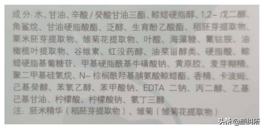 启初水润宝宝霜,颜究所启初婴儿霜靠谱吗