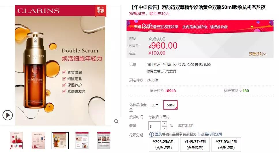 「红榜」干敏皮,买它!