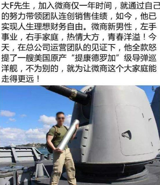 最高罚款200万!微商代购或岌岌可危,消费者维权时代正式打响!