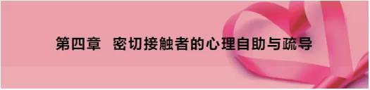 防控心理健康疏导宣传,防疫心理疏导让人暖心