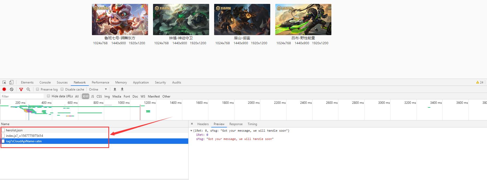 python爬虫实例王者荣耀,python爬虫获取图片