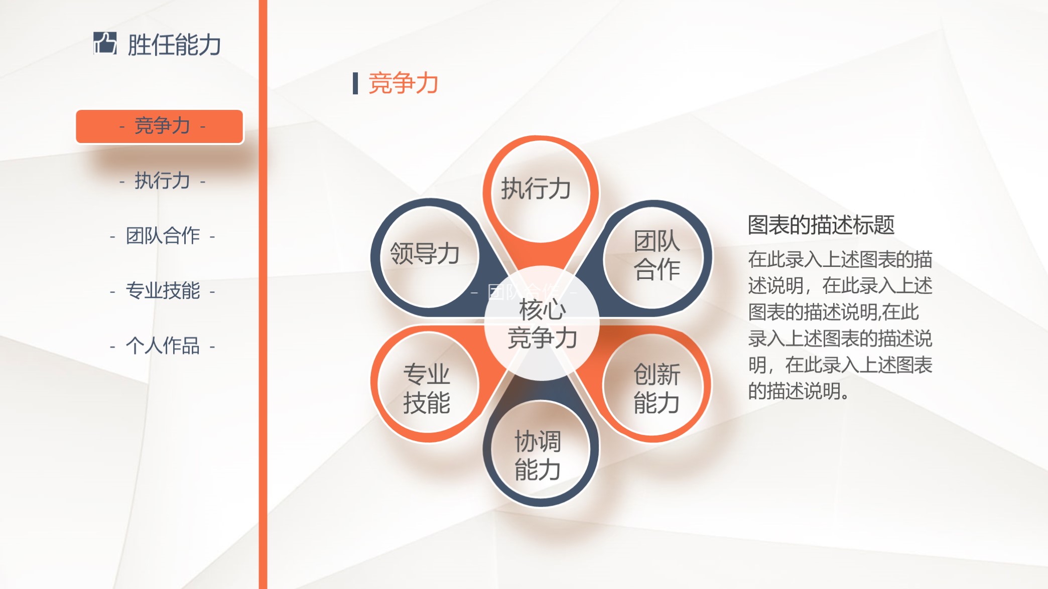 不要错过!第1316期—蓝橙简洁个人简历PPT模板