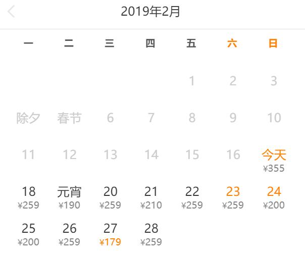 机票降价2020,广东佛山飞机票降价