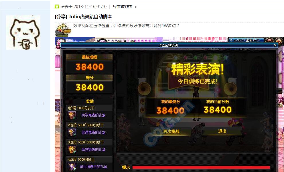 dnfjolin热舞趴奖励期限说明,dnfjolin热趴舞光环属性