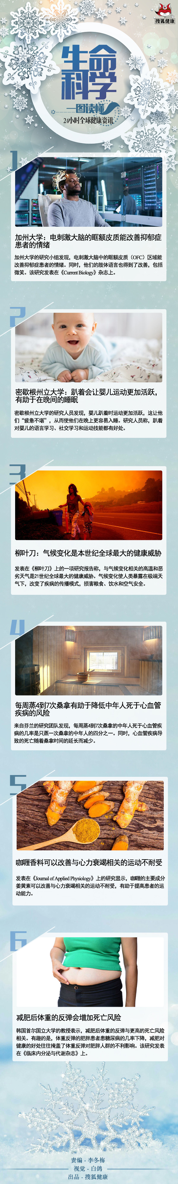 警惕减肥背后暗藏的危机,减肥一周后体重反弹