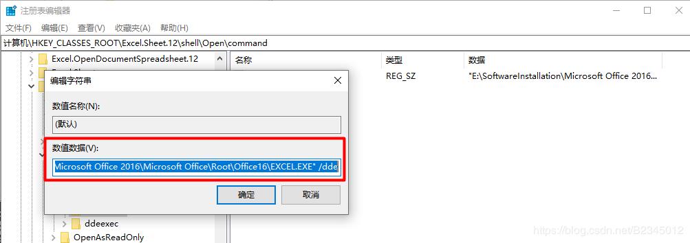excel修改注册表打开后显示空白表,excel打开是空白怎么改注册表