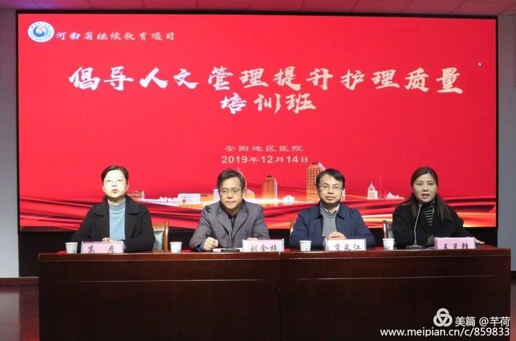 安阳地区医院自述：我姓濮、我也姓安，莫问我出处且看我发展