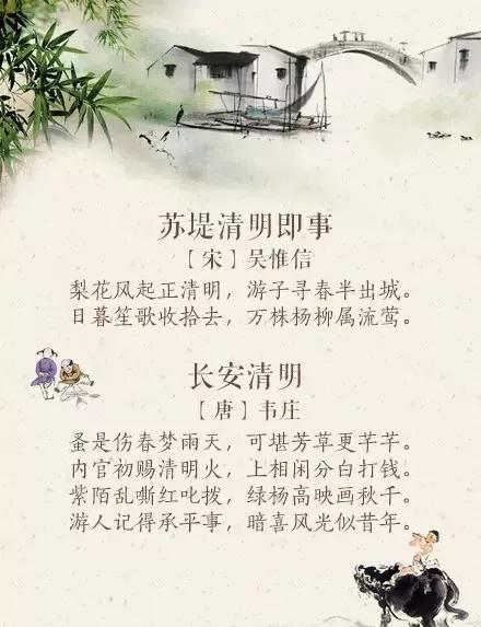 关于清明节的古诗10首五言绝句,最经典的十首清明节诗词