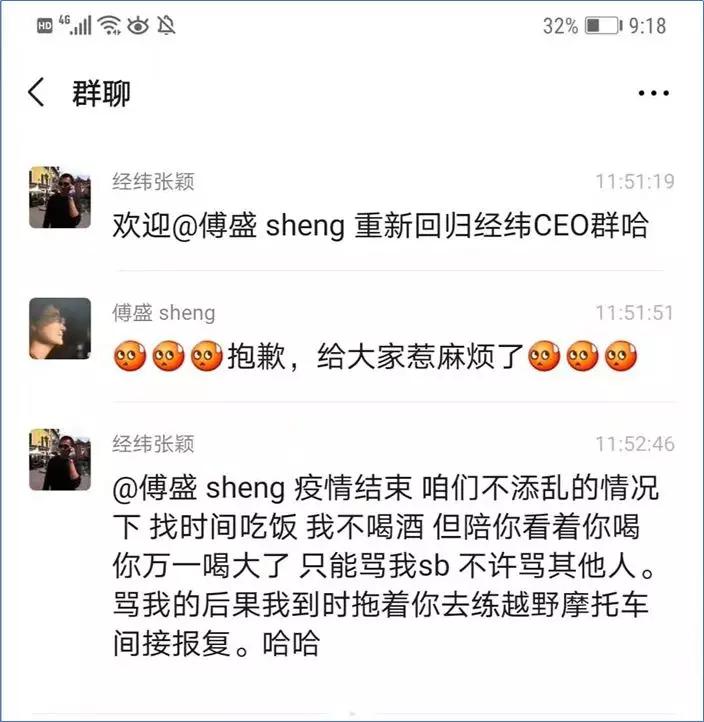 经纬张颖和傅盛,张颖和傅盛哪个厉害