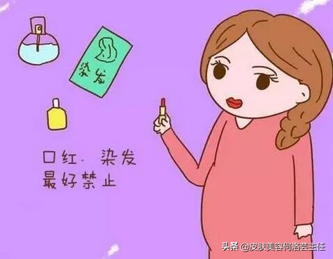 怀孕期间千万不要乱用护肤产品噢,怀孕也要注意护肤的软文