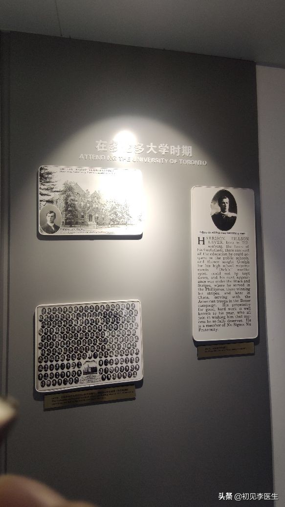 和白求恩大夫一样精神的事迹,白求恩和哈励逊