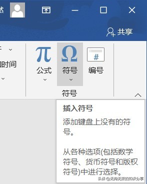 word选项卡功能区怎么设置,word的功能区插入选项卡