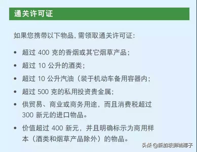 入境新加坡海关查得严吗,新加坡处罚规则