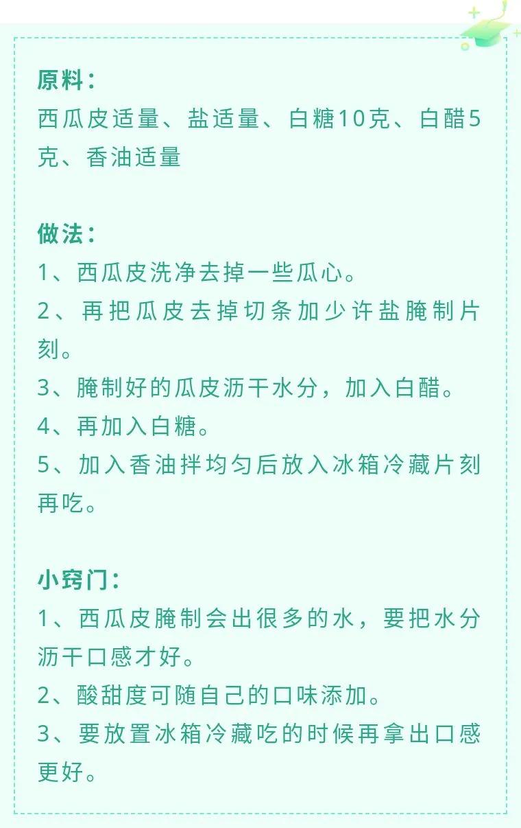 100种西瓜神吃法,西瓜的超好吃吃法