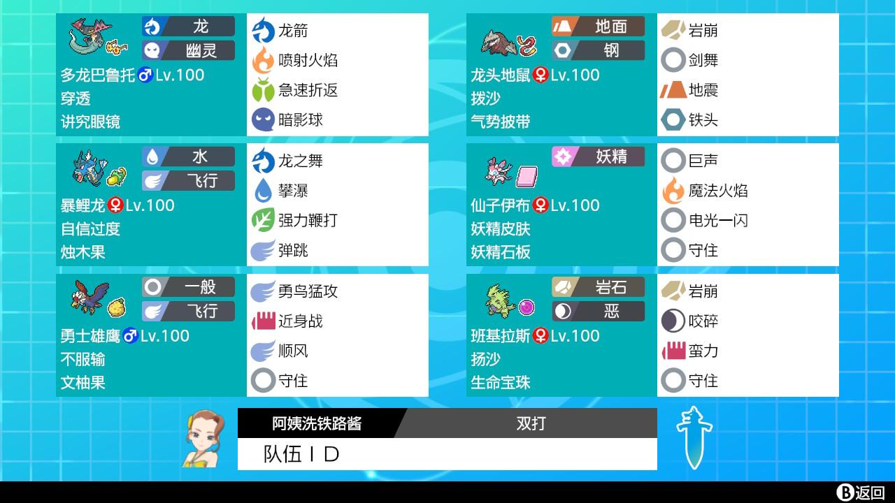 switch宝可梦剑盾玩法,switch宝可梦剑盾御三家选啥