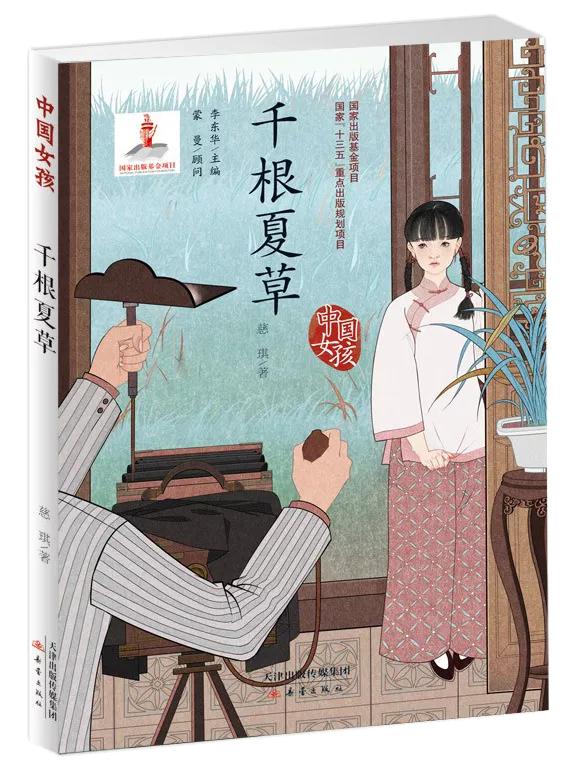 刚刚│孩子们有福啦,“新蕾”4部冰心儿童图书奖读物入津版暑期书单