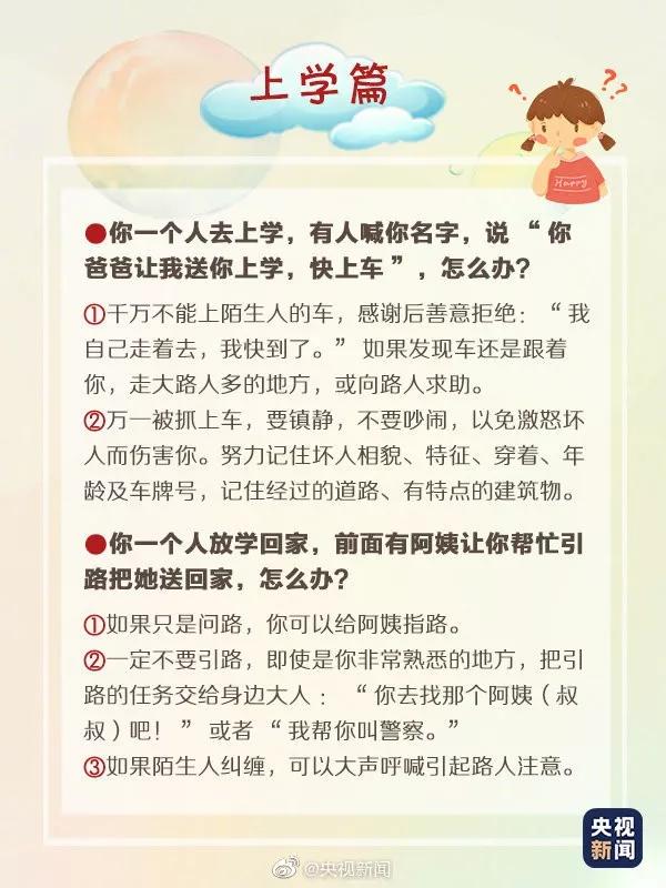 防拐打拐的平台有哪些,最新打拐公益网站