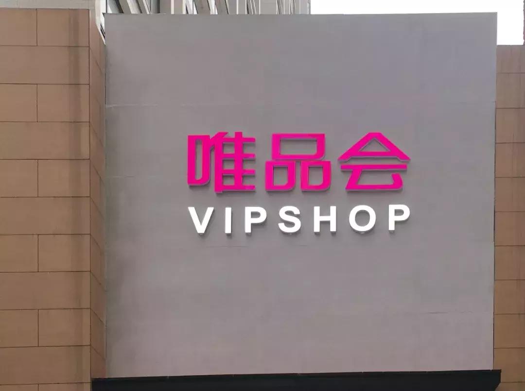 唯品会的匡威是正品店吗,唯品匡威